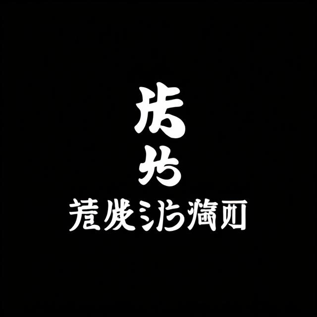 nihon_ichiban_logo_0