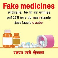 Fake Medications Awareness