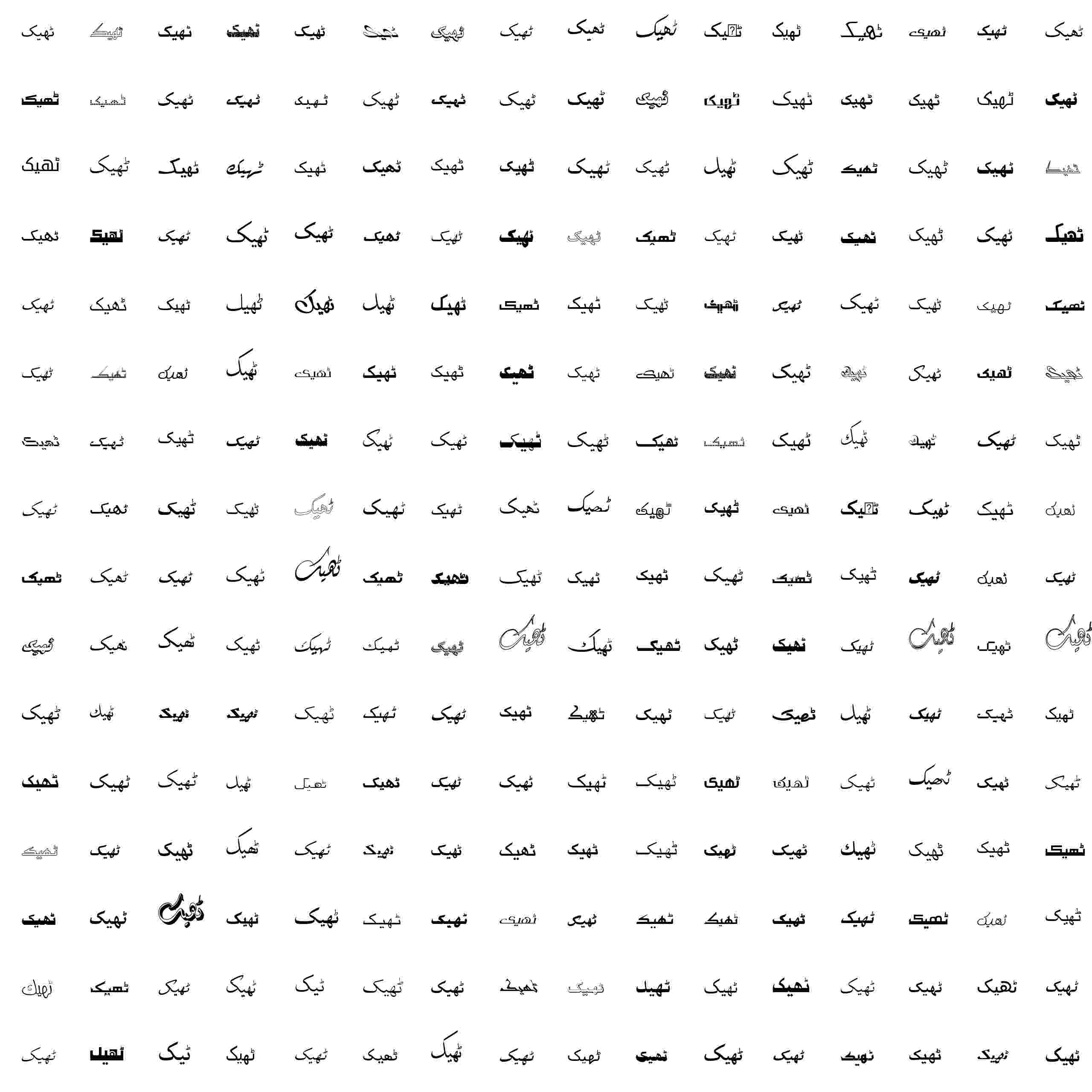 Large Scale Font Independent Urdu Text Recognition System DeepAI